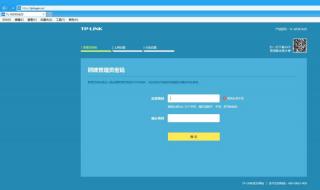 设置路由器tp-link怎么设置